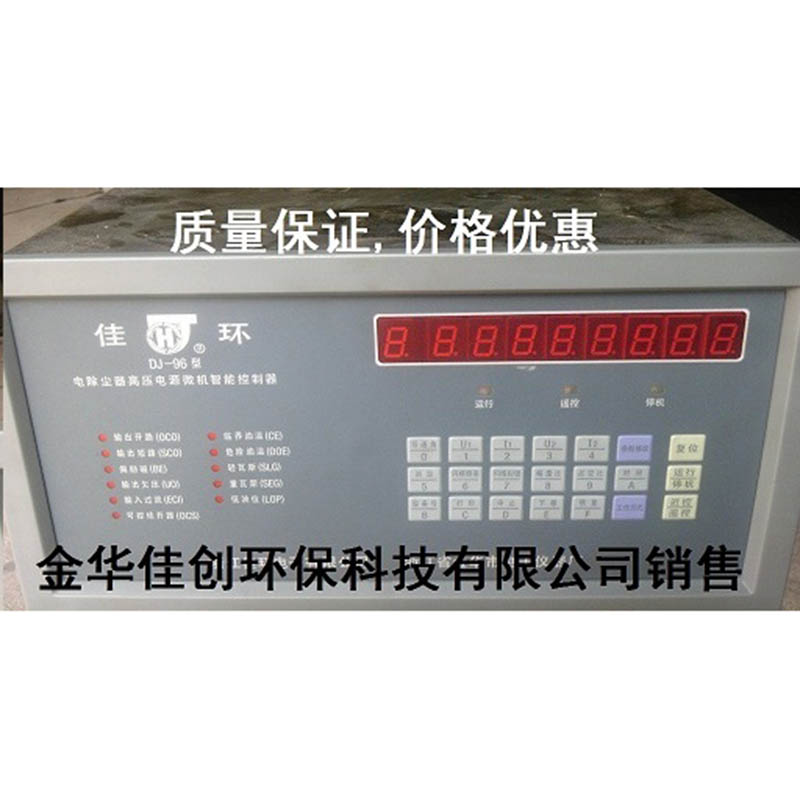 弓长岭DJ-96型电除尘高压控制器